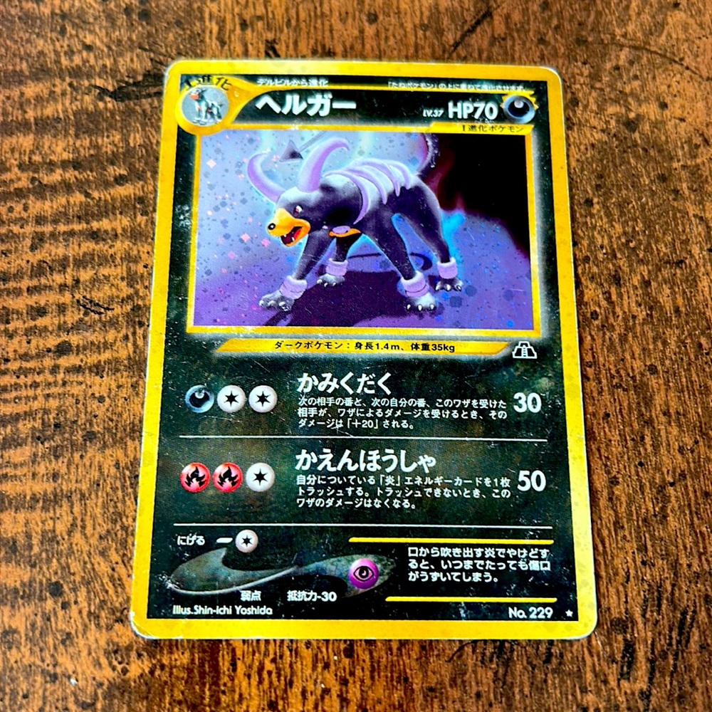 Houndoom Pocket Monster Card